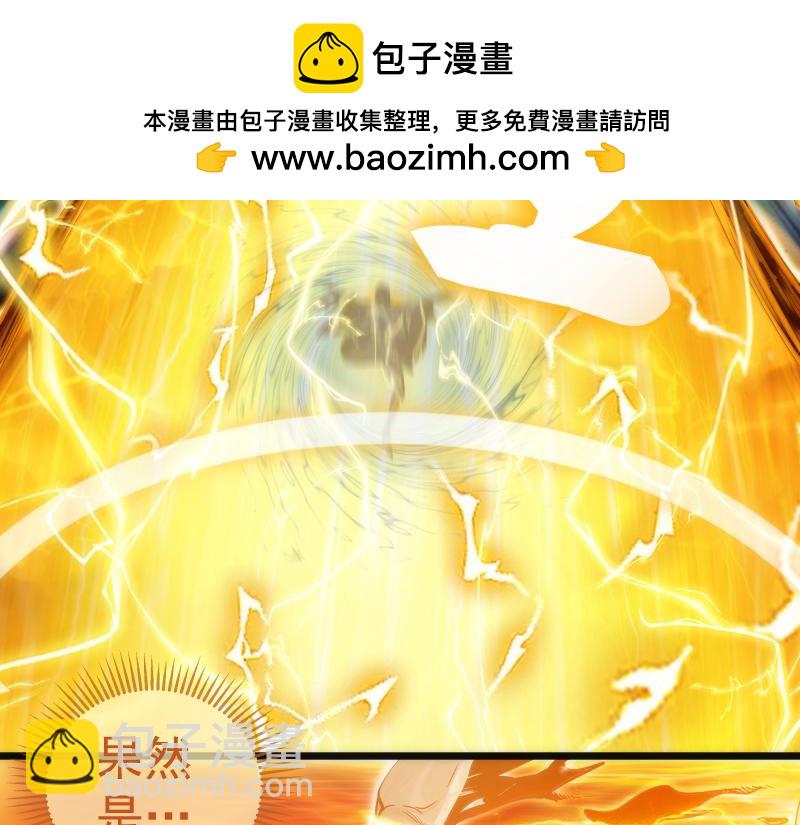 🍸高等灵魂 第279话 清池VS巨龙 第9页