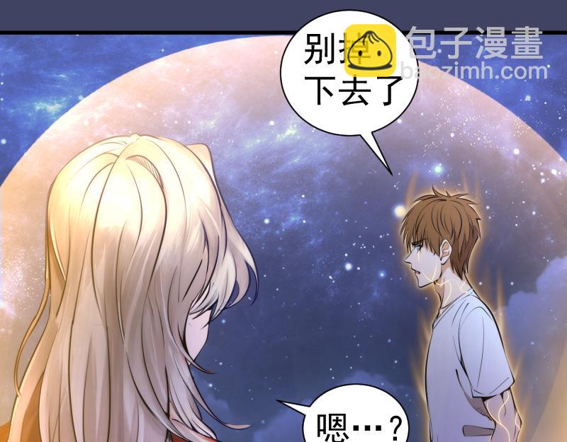 🍸高等灵魂 第281话 时间到 第10页