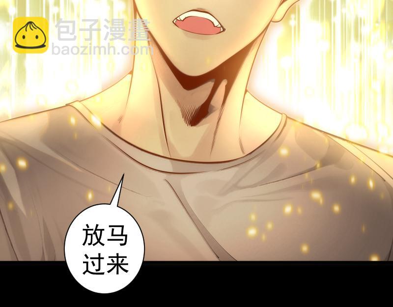 🍸高等灵魂 第281话 时间到 第15页
