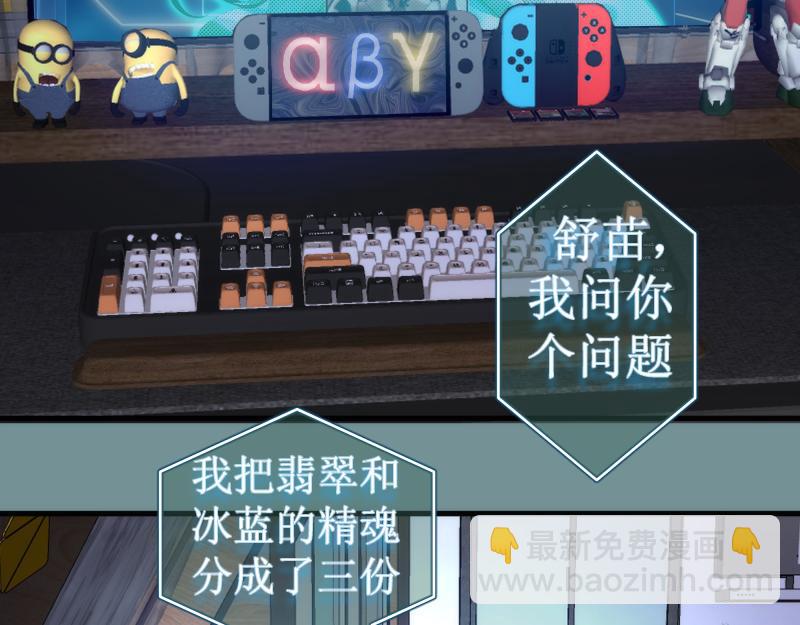 🍸高等灵魂 第281话 时间到 第17页