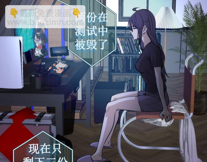 🍸高等灵魂 第281话 时间到 第18页