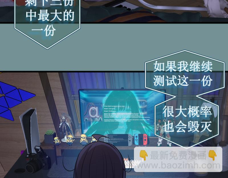 🍸高等灵魂 第281话 时间到 第19页