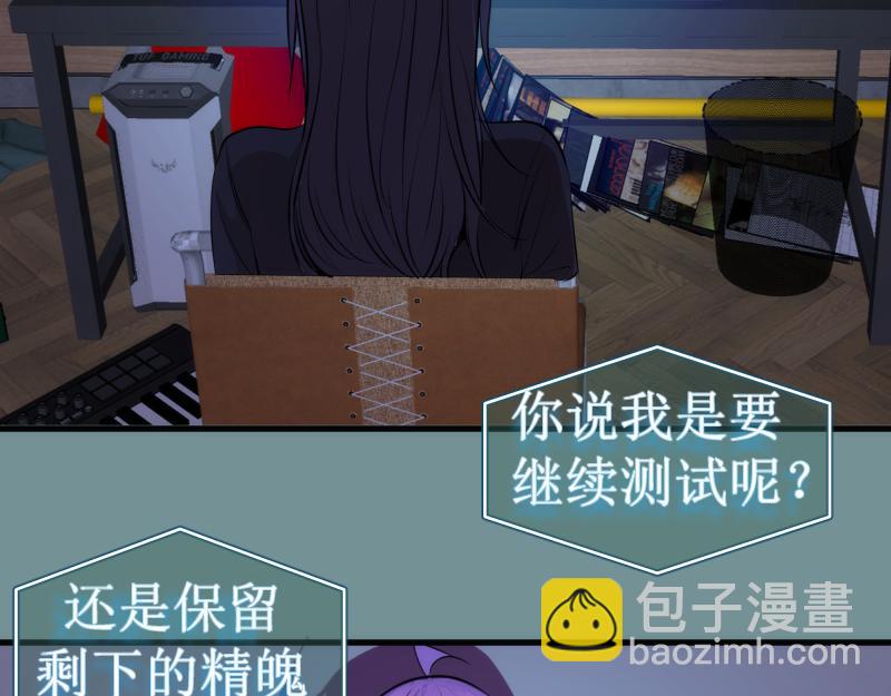 🍸高等灵魂 第281话 时间到 第20页