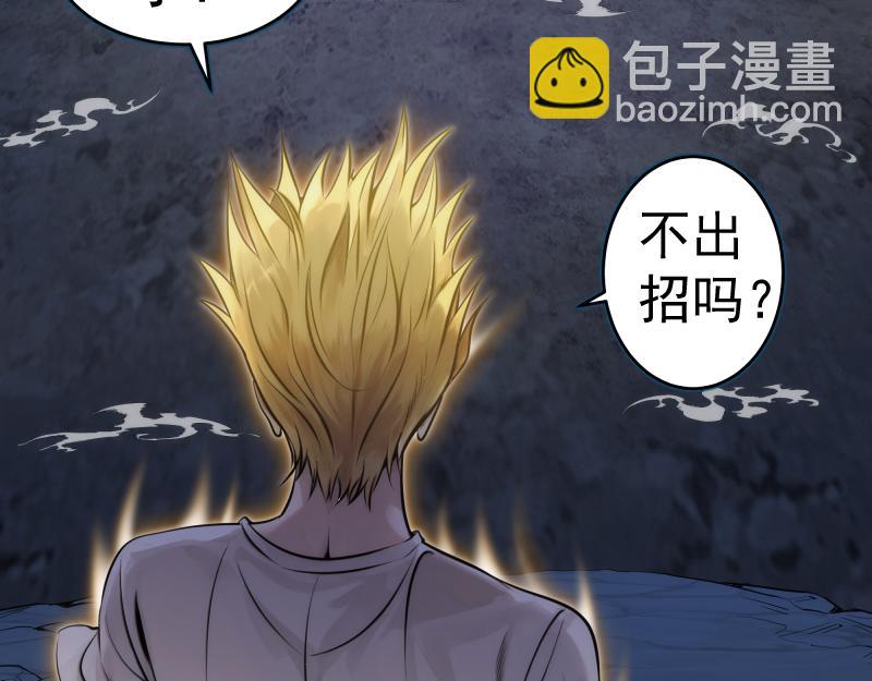 🍸高等灵魂 第281话 时间到 第23页