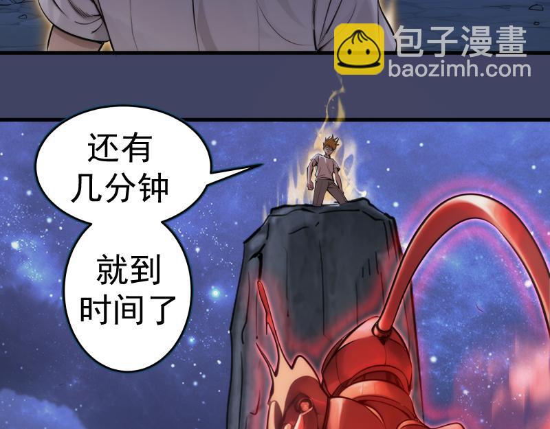 🍸高等灵魂 第281话 时间到 第24页