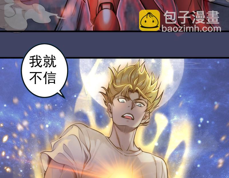 🍸高等灵魂 第281话 时间到 第26页