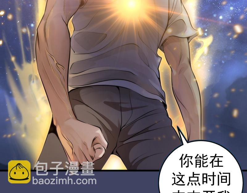 🍸高等灵魂 第281话 时间到 第27页