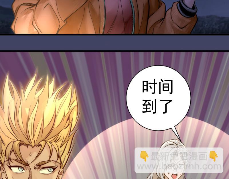 🍸高等灵魂 第281话 时间到 第33页