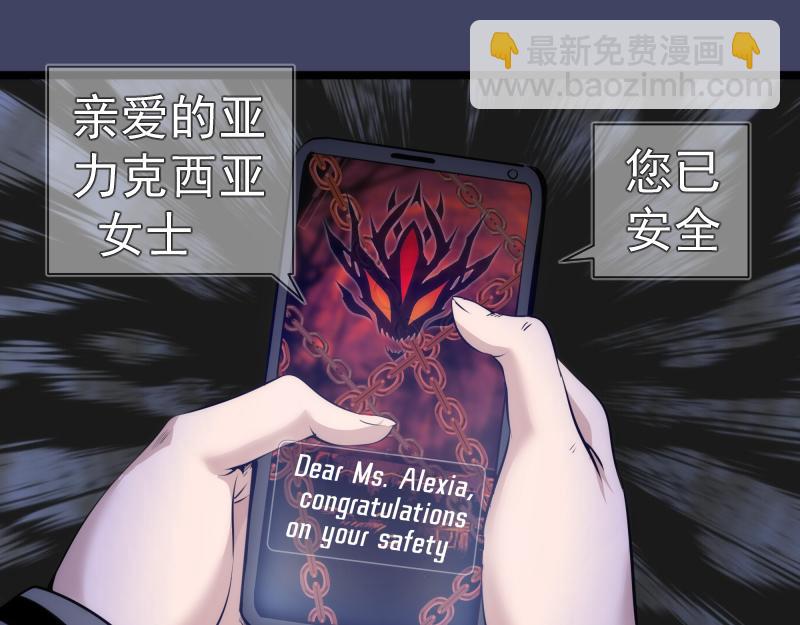 🍸高等灵魂 第281话 时间到 第37页
