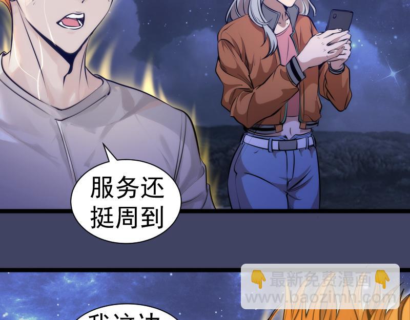 🍸高等灵魂 第281话 时间到 第39页