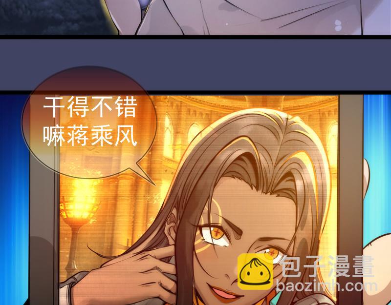 🍸高等灵魂 第281话 时间到 第41页