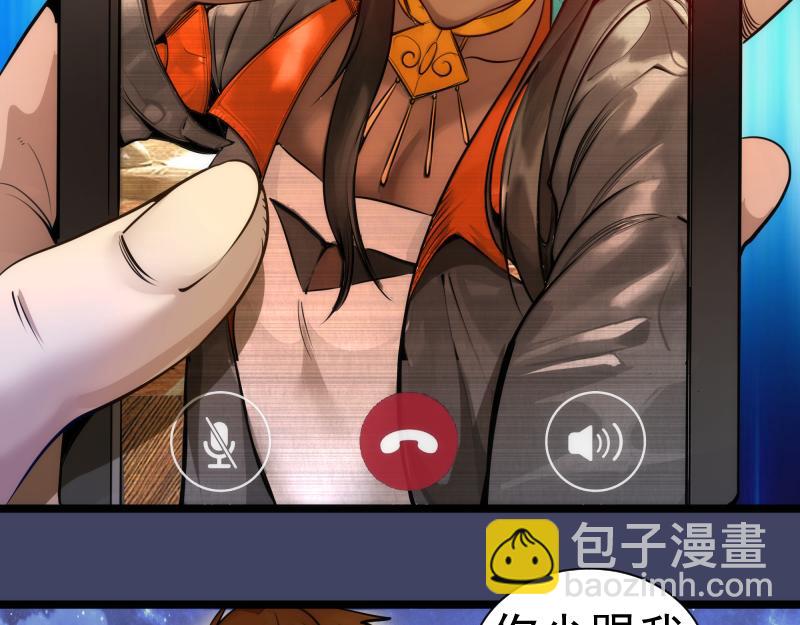 🍸高等灵魂 第281话 时间到 第42页