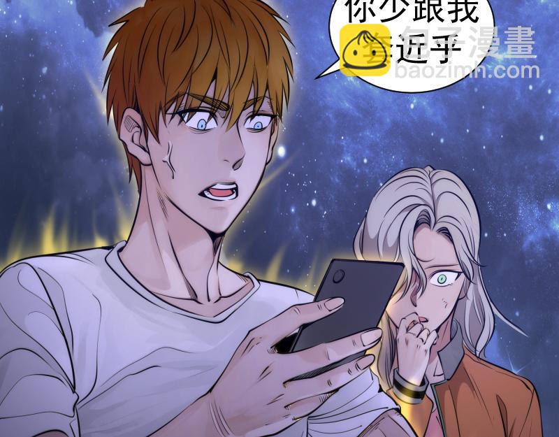 🍸高等灵魂 第281话 时间到 第43页