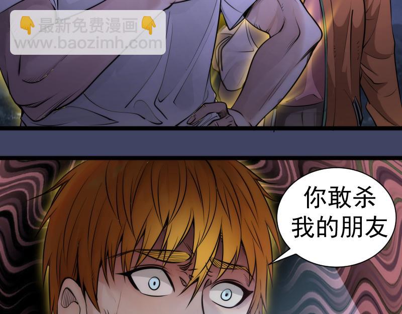 🍸高等灵魂 第281话 时间到 第44页