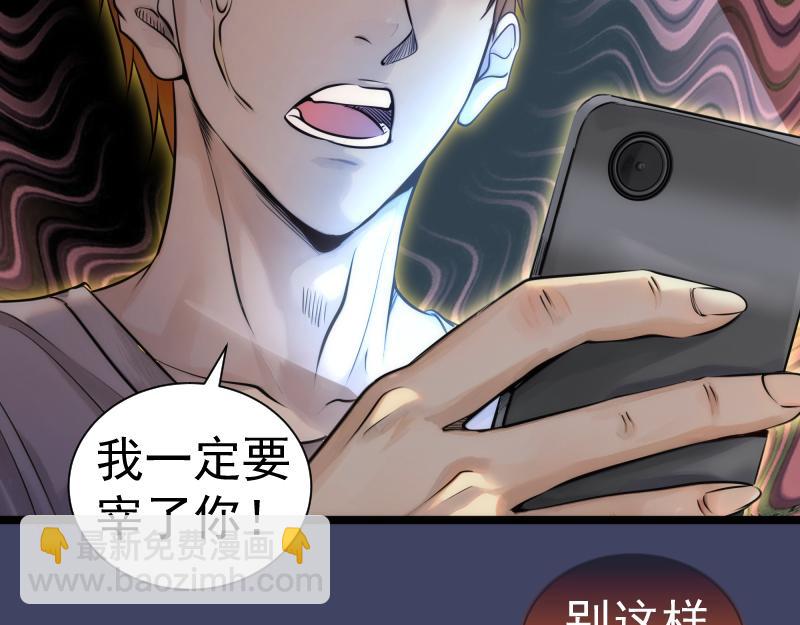 🍸高等灵魂 第281话 时间到 第45页