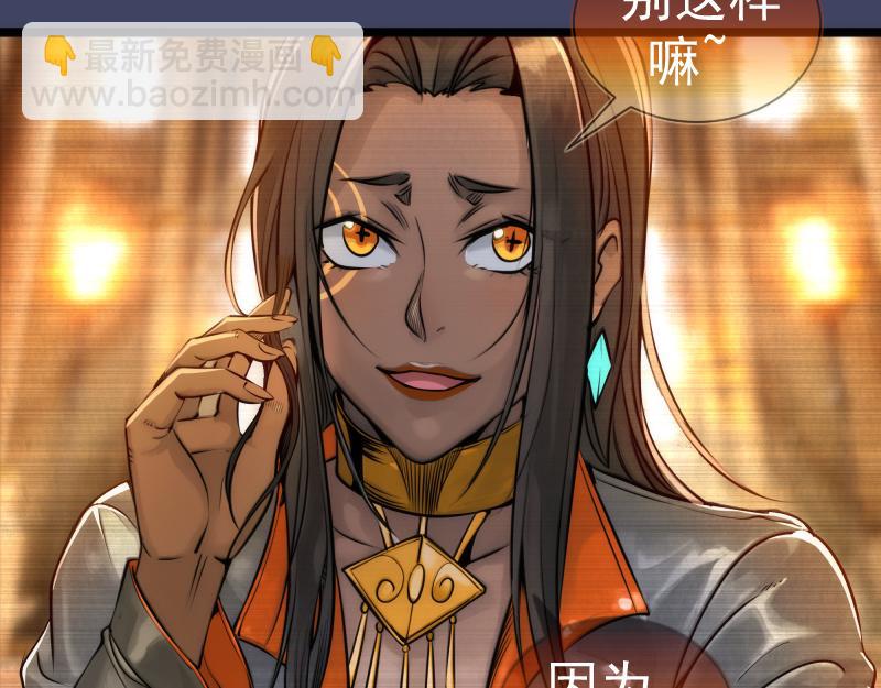 🍸高等灵魂 第281话 时间到 第46页