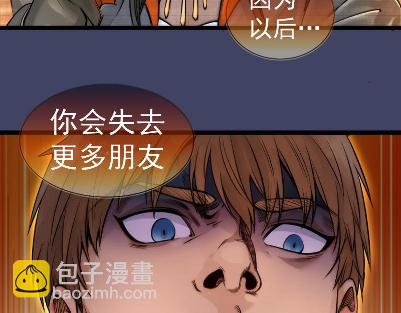 🍸高等灵魂 第281话 时间到 第47页
