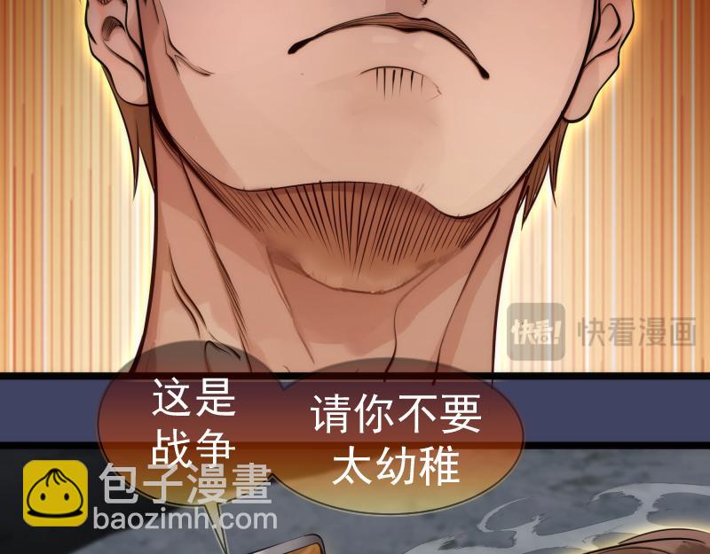 🍸高等灵魂 第281话 时间到 第48页