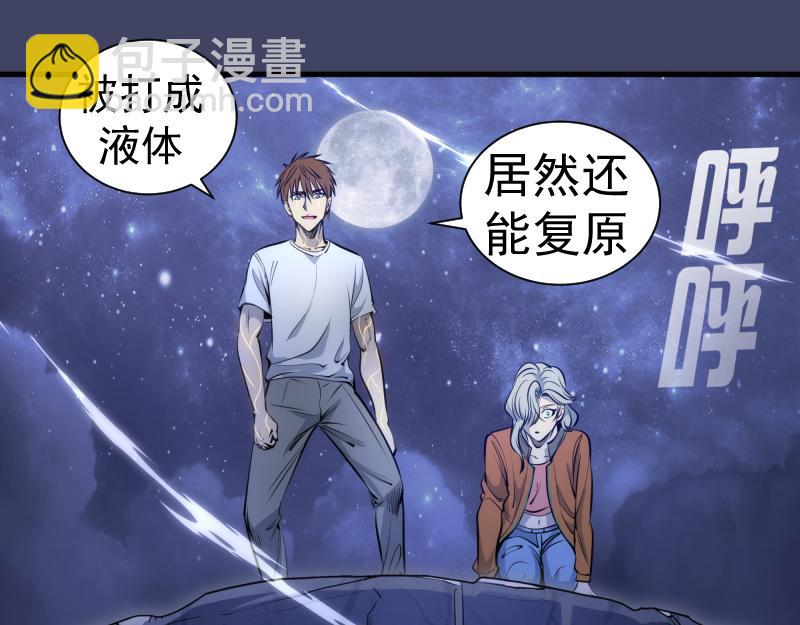 🍸高等灵魂 第281话 时间到 第5页