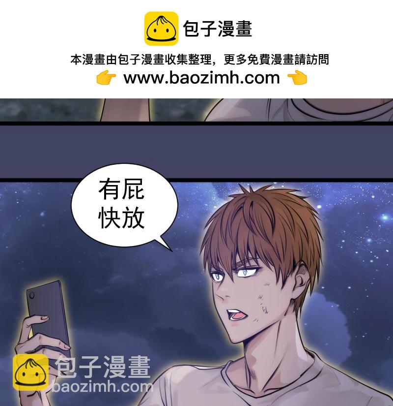 🍸高等灵魂 第281话 时间到 第50页