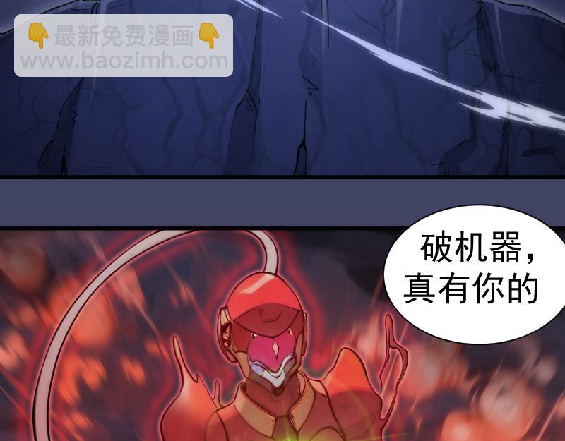 🍸高等灵魂 第281话 时间到 第6页