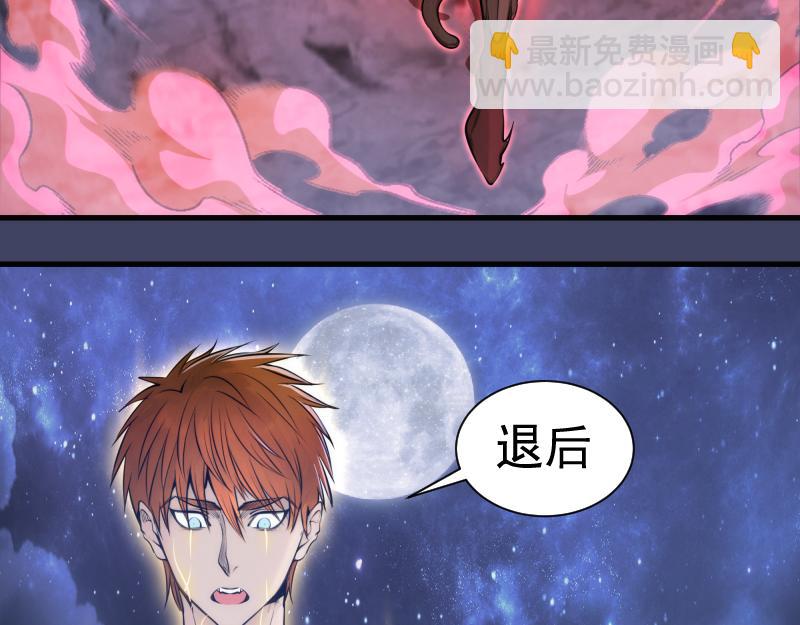 🍸高等灵魂 第281话 时间到 第8页