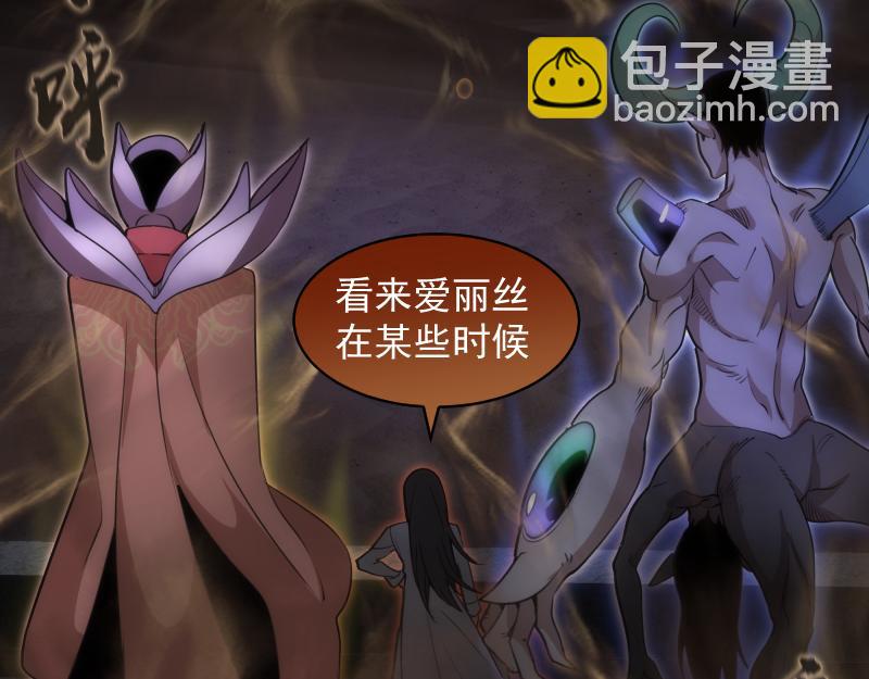 🍸高等灵魂 第283话 卡特大叔 第10页