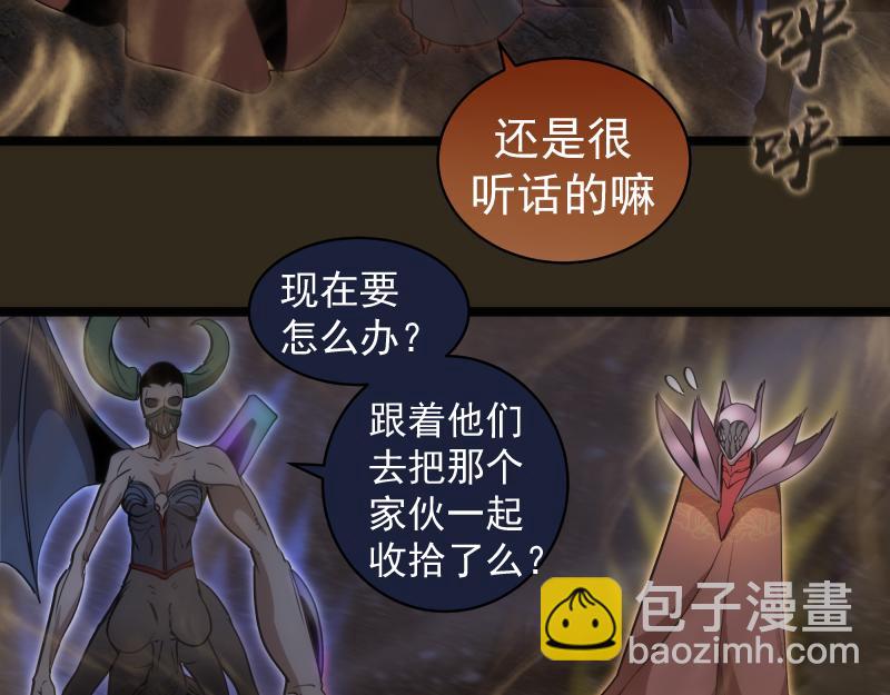 🍸高等灵魂 第283话 卡特大叔 第11页
