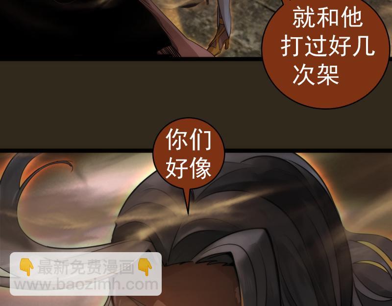 🍸高等灵魂 第283话 卡特大叔 第14页