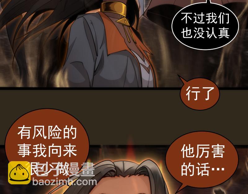 🍸高等灵魂 第283话 卡特大叔 第17页