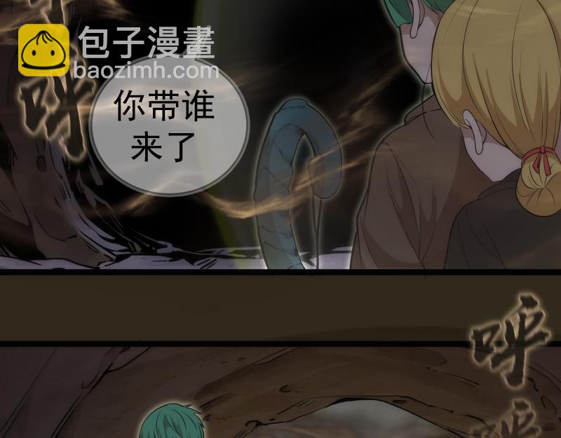 🍸高等灵魂 第283话 卡特大叔 第23页