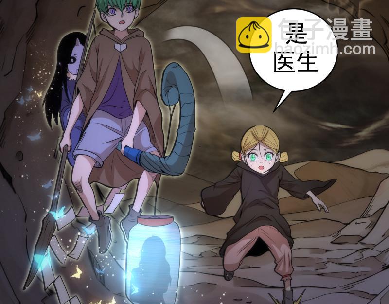 🍸高等灵魂 第283话 卡特大叔 第24页