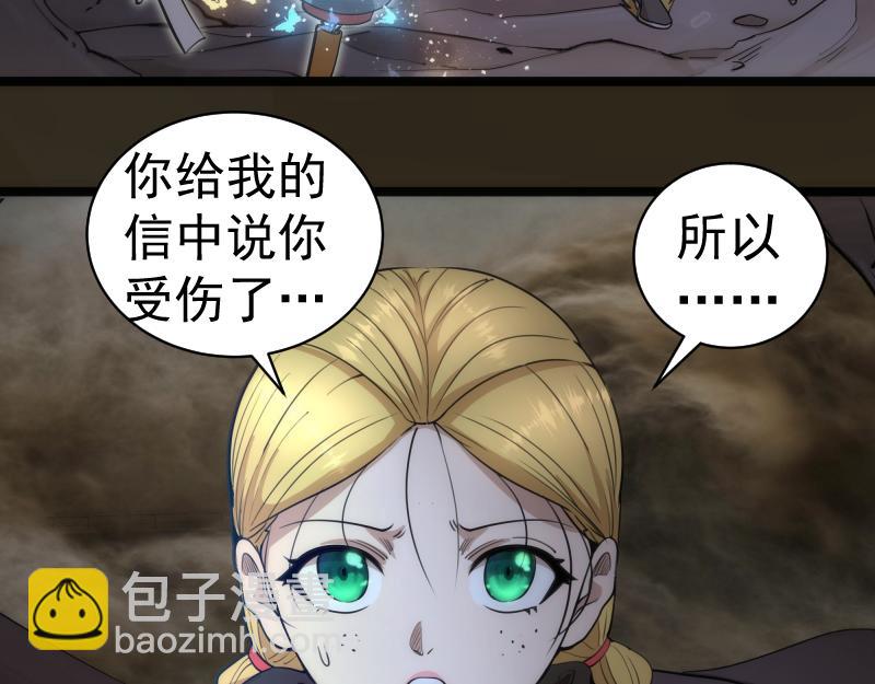 🍸高等灵魂 第283话 卡特大叔 第25页