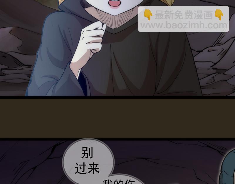 🍸高等灵魂 第283话 卡特大叔 第26页