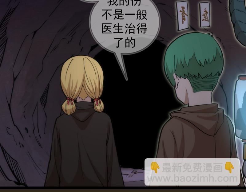 🍸高等灵魂 第283话 卡特大叔 第27页