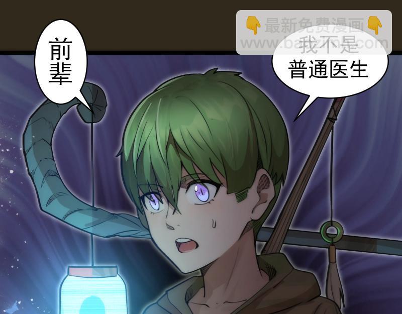🍸高等灵魂 第283话 卡特大叔 第28页