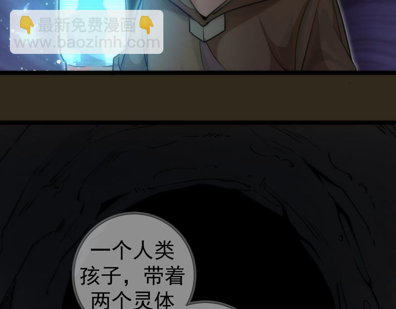 🍸高等灵魂 第283话 卡特大叔 第29页