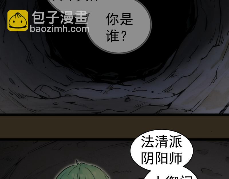 🍸高等灵魂 第283话 卡特大叔 第30页