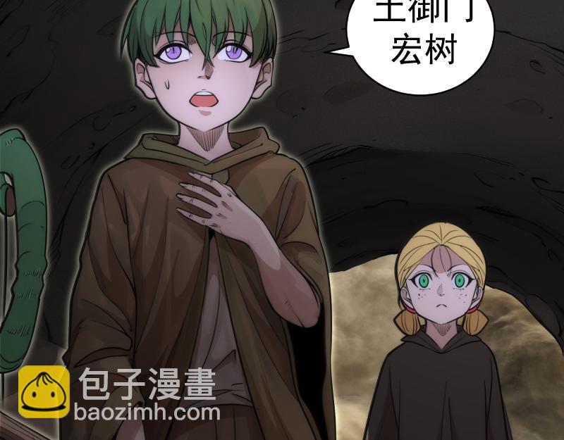 🍸高等灵魂 第283话 卡特大叔 第31页