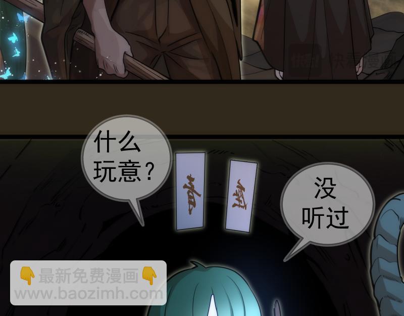 🍸高等灵魂 第283话 卡特大叔 第32页