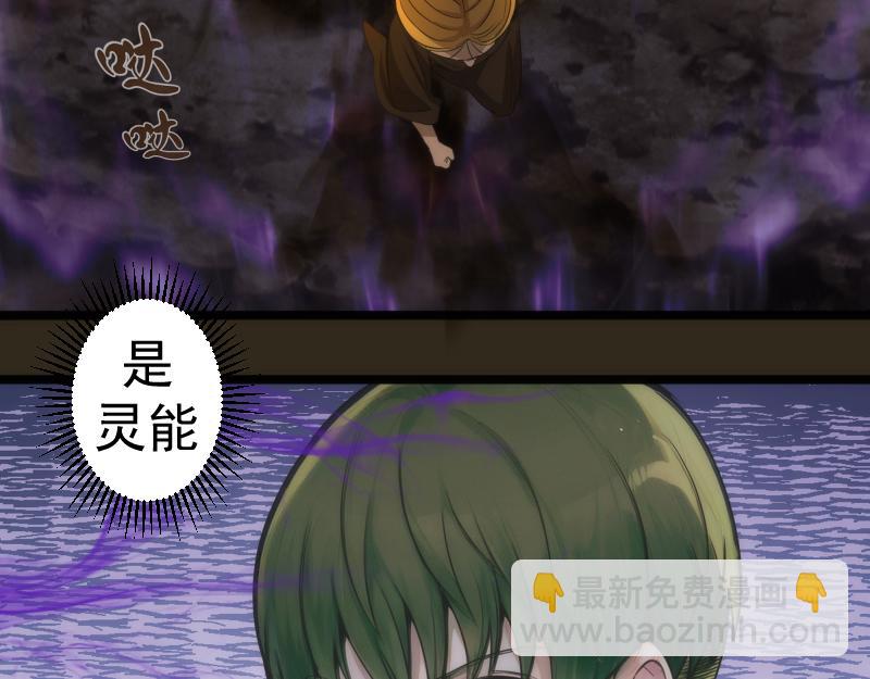 🍸高等灵魂 第283话 卡特大叔 第38页