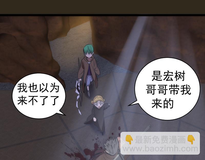 🍸高等灵魂 第283话 卡特大叔 第45页