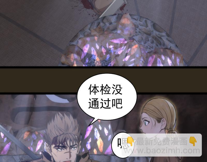 🍸高等灵魂 第283话 卡特大叔 第46页