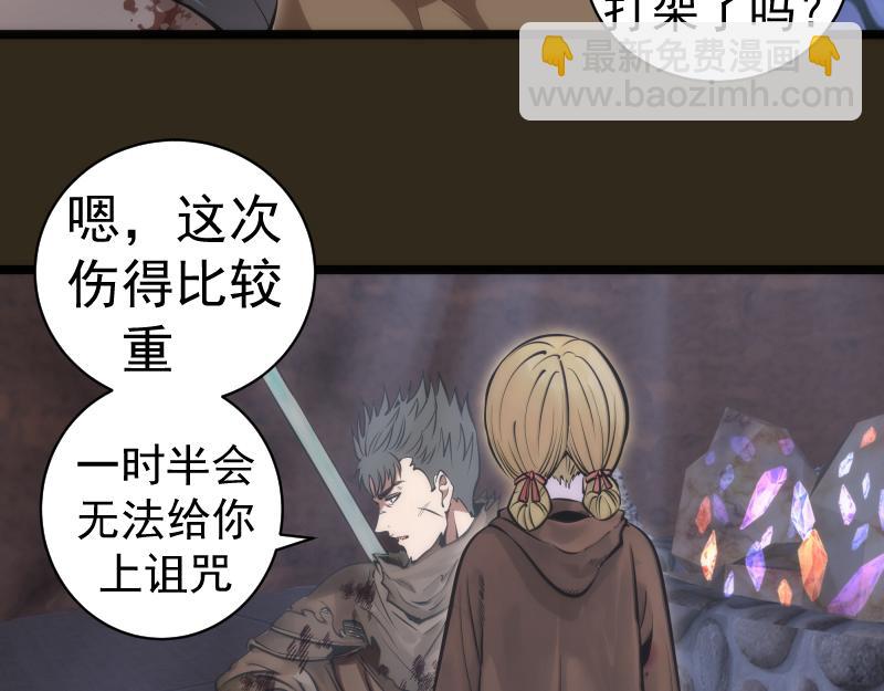 🍸高等灵魂 第283话 卡特大叔 第49页