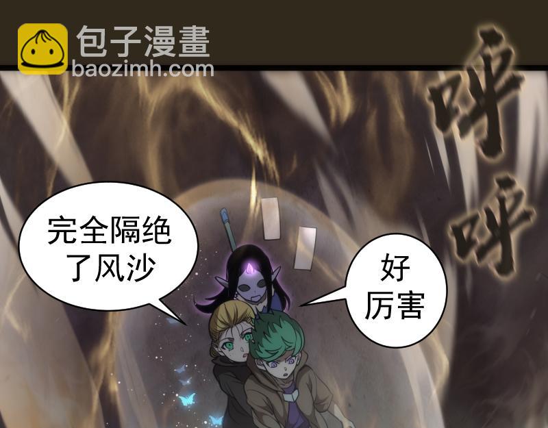 🍸高等灵魂 第283话 卡特大叔 第5页