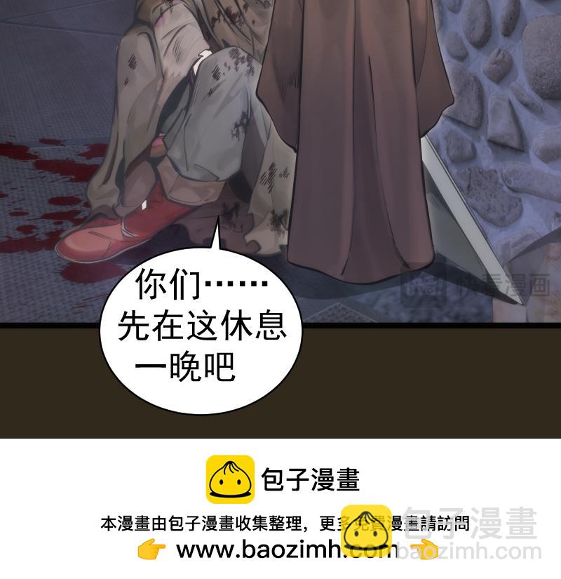 🍸高等灵魂 第283话 卡特大叔 第50页