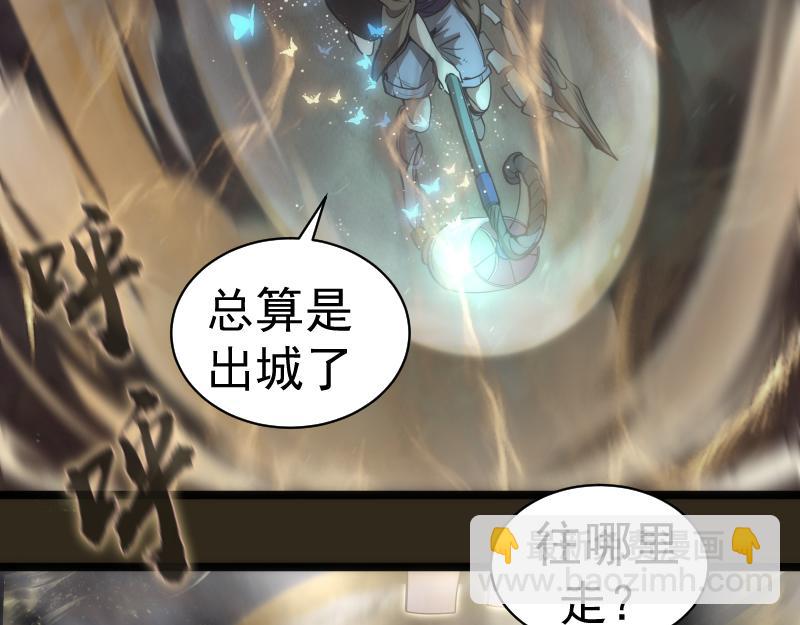 🍸高等灵魂 第283话 卡特大叔 第6页