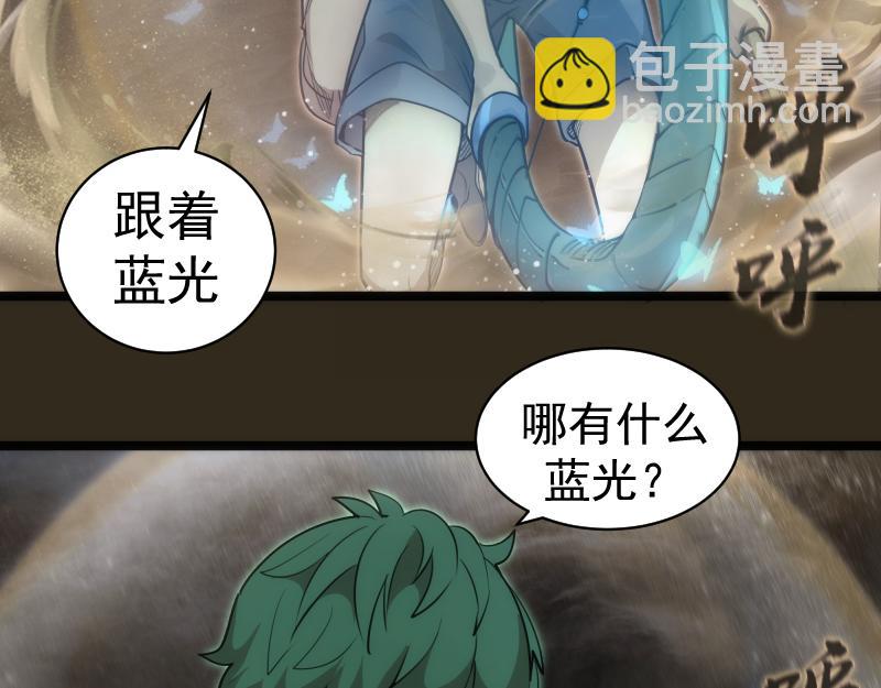 🍸高等灵魂 第283话 卡特大叔 第8页