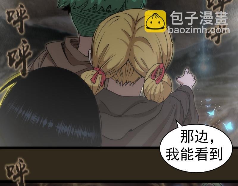 🍸高等灵魂 第283话 卡特大叔 第9页