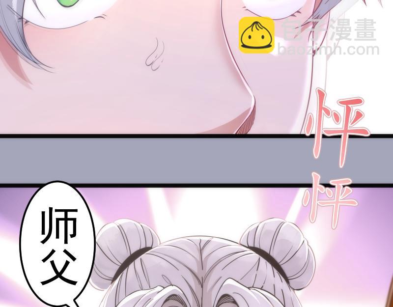 🍸高等灵魂 第285话 阴阳祭大考 第10页